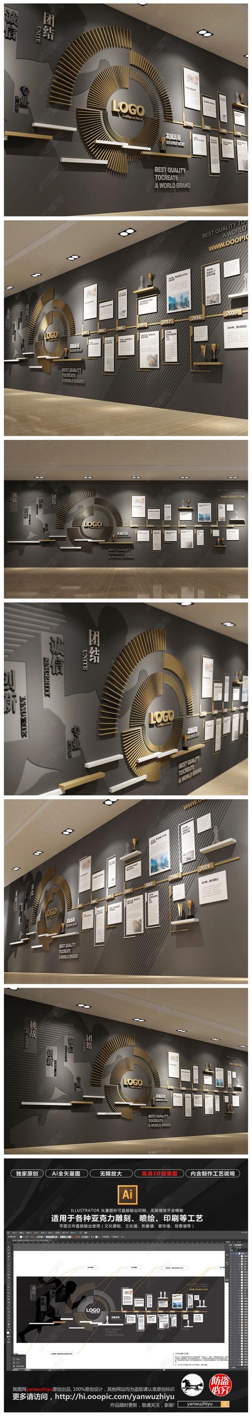 原创高端大气创意通用立体企业文化墙形象墙设计版权可商用