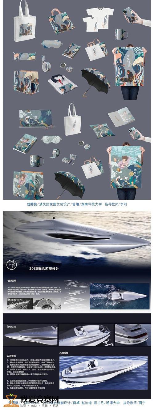 揭晓| 全国大中学生第九届海洋文化创意设计大赛产品设计获奖作品选